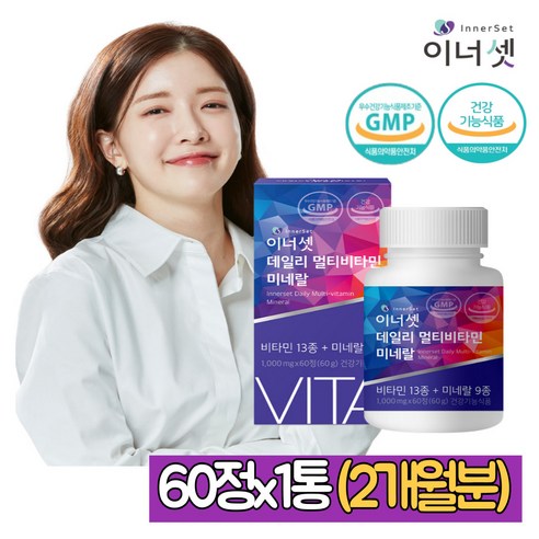 아이오딘 멀티비타민 미네랄 우먼 맨 22종 종합 비타민 영양제/요오드/한알로 챙기는 온가족 남자 남성 여성 여자 멀티비타민/식약처인증 추천/비타민 영양소 100% 함유, 1통(2개월분)