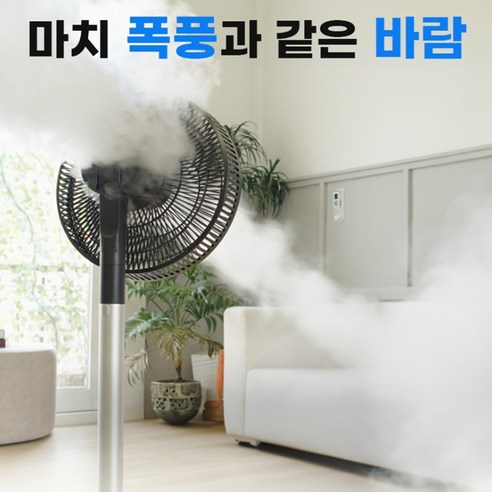 가정의 안락함과 편안함 향상을 위한 혁신적인 선풍기