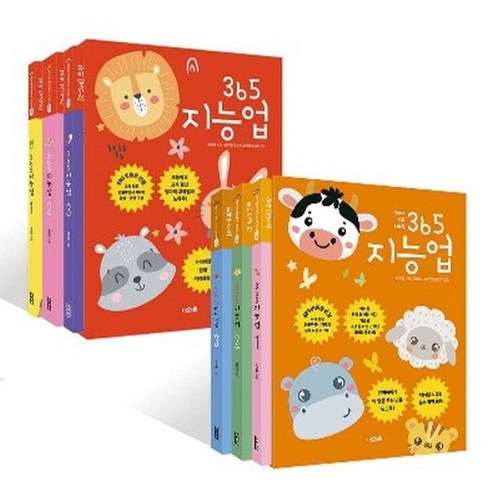 [너와숲] 365 지능업 세트 [전6권] - 레미맘의 레인보우 시리즈 빨강편 + 주황편 - 퓨처북 | 쿠팡