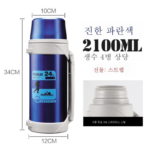ZZJJC 304 스테인리스 텀블러 대용량 텀블러 아웃도어 스포츠 주전자 차량용 물컵 트래블 포트, 그림과 같다, [C41]2100ml 블루