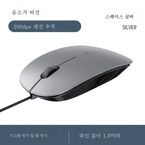 DFMEI s500 유선 마우스 데스크톱 노트북 USB 게임 홈오피스유선 마우스 사용하기, DFMEI 실버/업그레이드