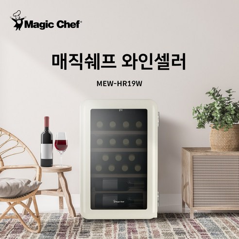 매직쉐프 레트로 컴프레셔 와인셀러 MEW-HR19W 크림베이지, HR-19W(크림)