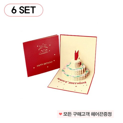 핑크마카롱 축하해 케이크 3D 생일팝업카드, 레드