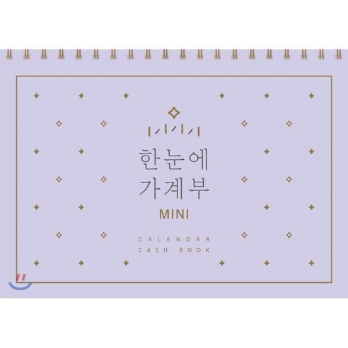 한눈에 가계부 MINI : CALENDAR CASH BOOK, 솜씨컴퍼니 외계+인1부 Best Top5