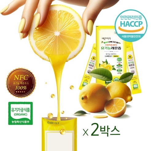 레몬즙 원액 100% 스틱 유기농 레몬 디톡스 추천 1일 1회 데일리 톡톡 매일 1레몬 공복 섭취 가능 리얼 착즙 NFC 레몬수 레몬물 효능 레몬워터 레몬차 식약처 인증, 280g, 2박스