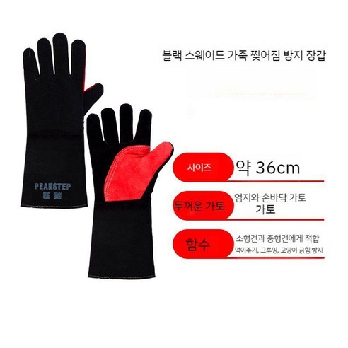 강아지 물림 방지 장갑 안전 손보호 조련사 훈련 발톱 먹이주기, 3. 60CM