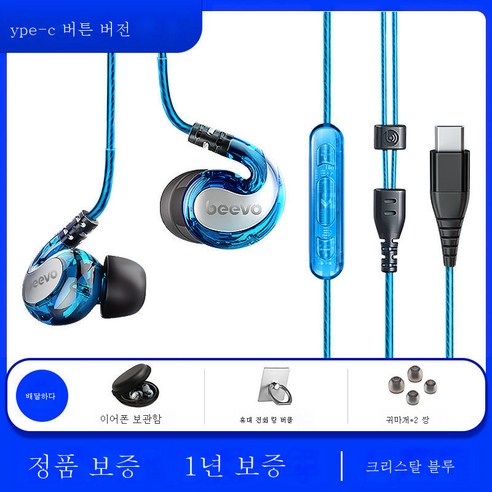 DFMEI 진짜 빈 헤 헤드폰 귀 -EAR Vivo Huawei Oppo 휴대폰 이어 버드 범용 스포츠 헤드셋 높은 음질, Crystal Blue -c Type-C 인터페이스 버, 공식 표준