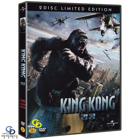 [DVD] 킹콩 King Kong 2Disc - 피터 잭슨 감독. 나오미 와츠. 잭 블랙