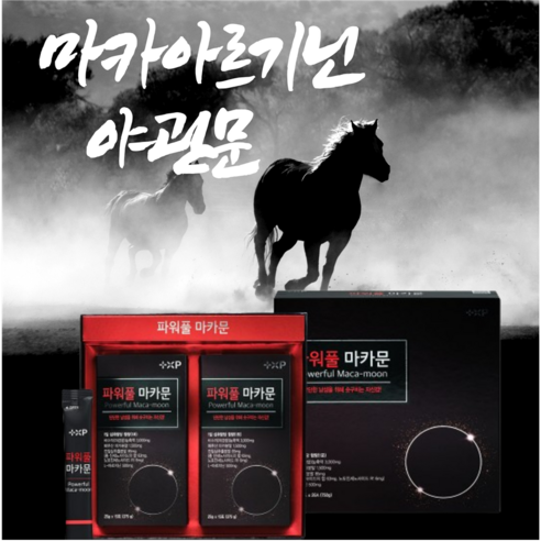 [아하팜] 마카아르기닌 야관문 남성활력제, 2박스, 30회분