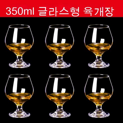 스노우드림 가정용 크리스탈 글라스 양주잔 브랜디잔 와인잔 위스키잔 세트, 350ml 글라스 (6수트)