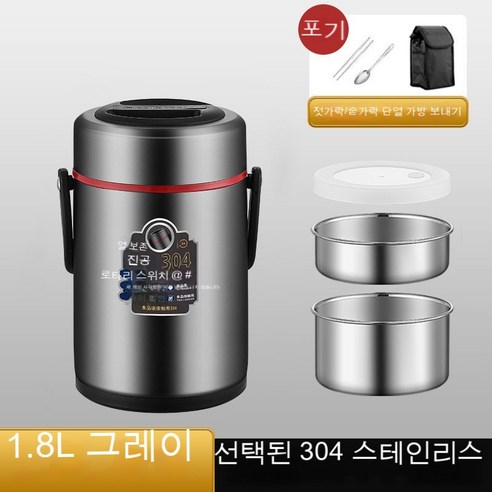 MEIISEO사무실용 보온 도시락 직장인 보온 도시락통 보온 밥통 휴대용 도시락, 색깔1_옵션2