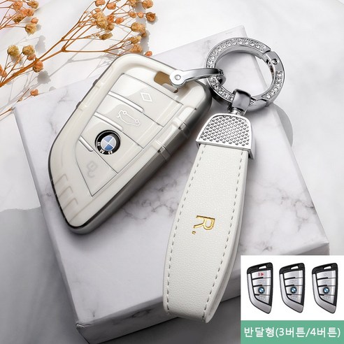 BMW 키케이스 키홀더 키링 가죽 악세사리 신형 스마트키 3시리즈 5시리즈 7시리즈 적용 키케이스 키홀더, {"Type":"BMW 반달형"}, 실버 라인