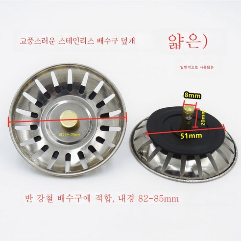 ZZJJC 플라스틱하수덮개구식하수덮개구식하수기여과대방수막개접착고무덮개구식하수덮개, 구형여과망하수덮개얇은 핏)