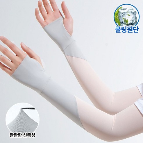Modern Fashion 아웃도어 자외선 차단 팔토시 손등 커버형 W01, 프리사이즈, 핑크, 1세트