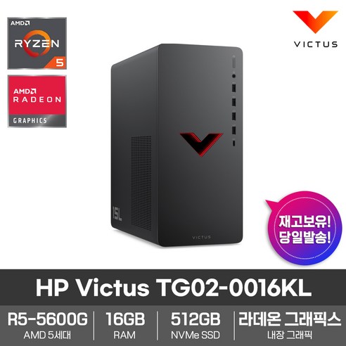 HP Victus 15L TG02-0016KL 16GB램_SSD512GB_R5-5600G AMD라이젠 사무용 인강용 게임용 업무용 가성비 싼 게이밍 데스크탑 컴퓨터 (빠른발송)