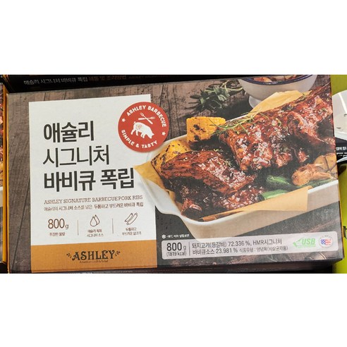 애슐리 바비큐 폭립 800gx2 + 50gx2, 800g, 2개