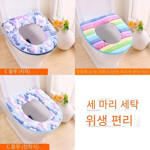 화장실 쿠션 쿠션은 모든 계절에 가정용으로 보편적입니다., 믹스 앤 매치-풀 블루 + 풀 컬러 + 스틱 블루