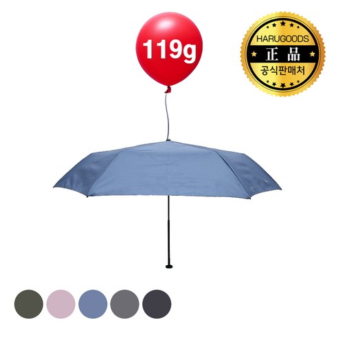 하루굿즈 초경량 카본 우산 – 미니 슬림 3단 수동 우산의 매력