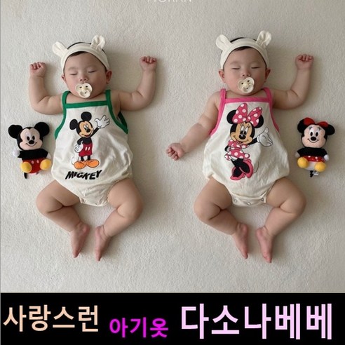 다소나베베 [ 하이루슈트세트(헤어밴드Set) ] 여름 실내복 아기옷 베이비옷 아기우주복 신생아옷 3개월 6개월 9개월 바디슈트 돌아기옷 백일