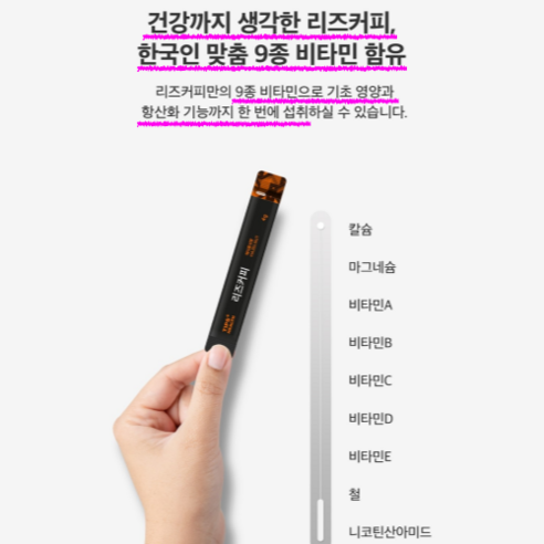 몸의 가벼움을 위한 마법 같은 리즈 커피