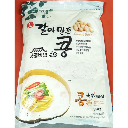 집에서 쉽게 만드는 콩국수 콩가루 궁중비법 콩의힘 대용량 벌크 지퍼백 포장 850g 2개