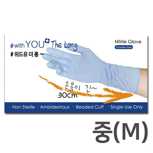 위드유 말레이시아산 더롱 식품용 손목긴니트릴장갑 라텍스장갑 30cm 100매, 블루, 중(M), 1개