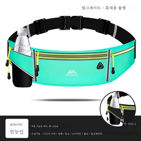 ZZJJC 러닝 힙색 스포츠 핸드폰 파우치 남녀 밀착 아웃도어 방지워터 라이트 마라톤 피트니스 가방, Sky Blue [4 개의 주머니가 물을 넣을 수 있습