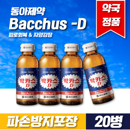   박카스D 기타 건강음료 100ml, 20개