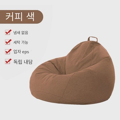 야외빈백 게으른 소파 콩 가방은 다다미 바닥 콩 가방 싱글 거실 레저 게으른 의자 침실에 누워있을 수 있습니다., 갈색 "탈착식 및 빨" (베개 페달), 중간 80*80