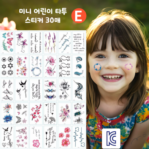 kc인증 판다로드 미니 어린이 타투 스티커 30장세트 페이스 페인팅 마스크 꾸미기 집콕놀이 물 스티커, 1개, N-3