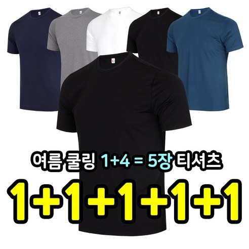 여름을 더 시원하게! 쿨링 반팔티셔츠의 선물 같은 시원함