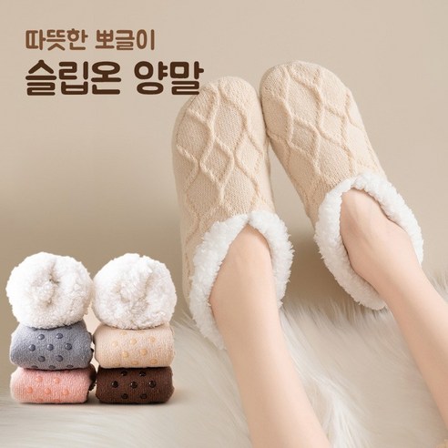 포근함으로 발을 감싸는 Modern Fashion 기모 양말, 겨울 추위로부터 따뜻하게!