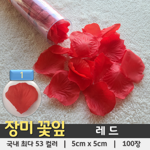 [총 53컬러 100장] 장미꽃잎 조화꽃잎 플라워샤워 꽃가루, 24. 연핑크-화이트