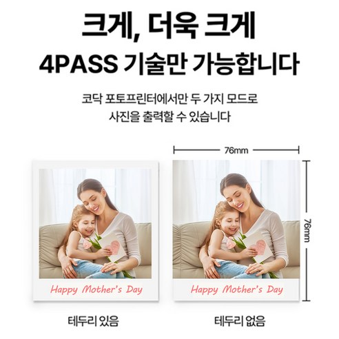 코닥 미니 3 포토프린터 사진인화기+카트리지 68매 번들, P300R(옐로우), 옐로우