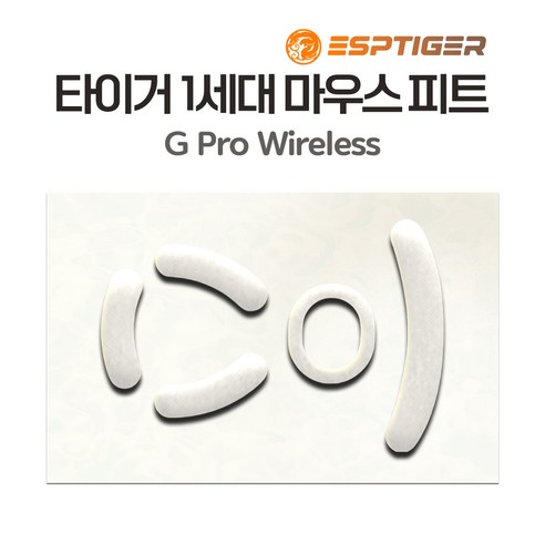 타이거게이밍 G PRO 슈퍼라이트 지프로무선 G303 G102 G304 M42 G502 바이퍼 마우스 피트 1세대 2세대 ICE 버전, G403/G603/G703 1세대피트 로지텍g304 Best Top5