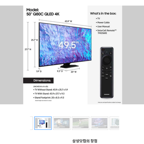 삼성 QN50Q80: 뛰어난 영상과 사운드를 제공하는 QLED 4K 울트라 HD 스마트 TV