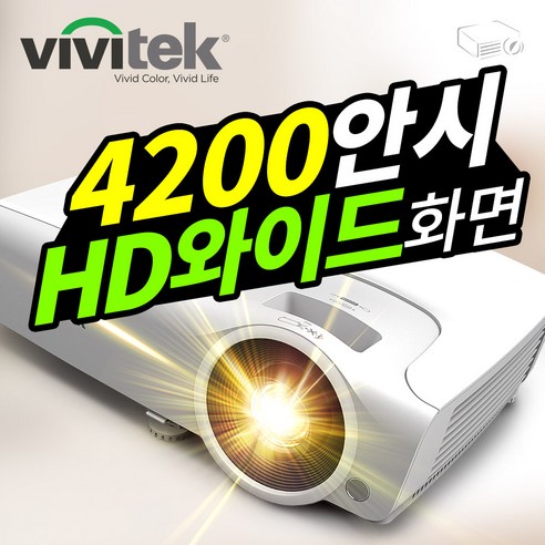 가성비 강추~~!! 비비텍 빔프로젝터 BW572 HD고화질 빔프로젝트 추천 가정용 회의용 학원용 업소용 구매하길 잘한거 같아요