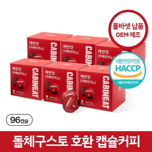 레츠프레소 캐빈잇 아메리카노 캡슐커피, 8.5g, 16개입, 6개