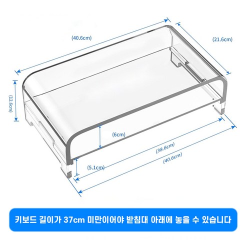 고품질 아크릴 이중 수납 다용도 컴퓨터 모니터 받침대