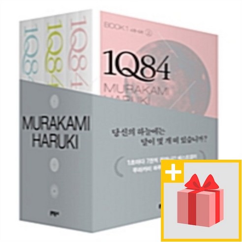 사은품★ 1Q84 전6권 세트 (문고판)