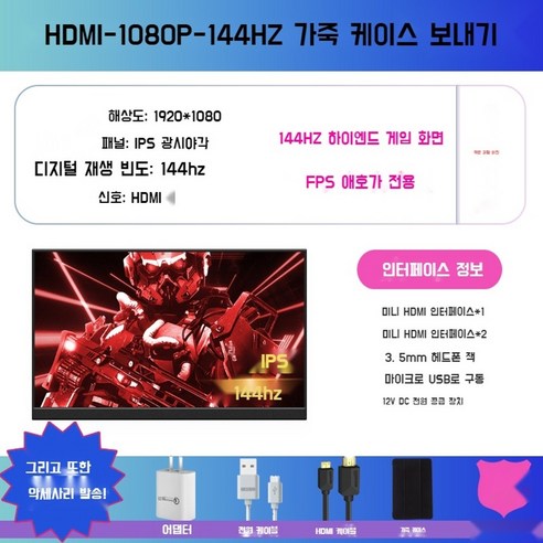 17인치모니터 휴대용 보조 포터블 모니터 4K 144HZ IPS 17인치, 17.3인치 ips, fhd 60hz c타입 Best Top5