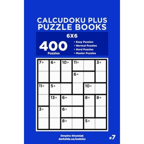 (영문도서) Calcudoku Plus Puzzle Books - 400 Easy to Master Puzzles 6x6 (Volume 7) Paperback, Independently Published, English, 9798606783908
