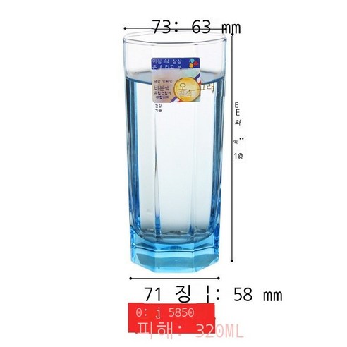 Hengyang 유리컵 투명 내열 물컵 위스키컵 창의 찻잔 음료컵 주스컵 컬러컵 싱글 키가 작은 아이스블루 네모컵 ML, 싱글 하이 아이스 블루 팔각컵 320ML