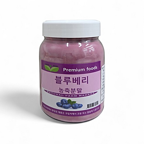 보아비다 블루베리농축분말