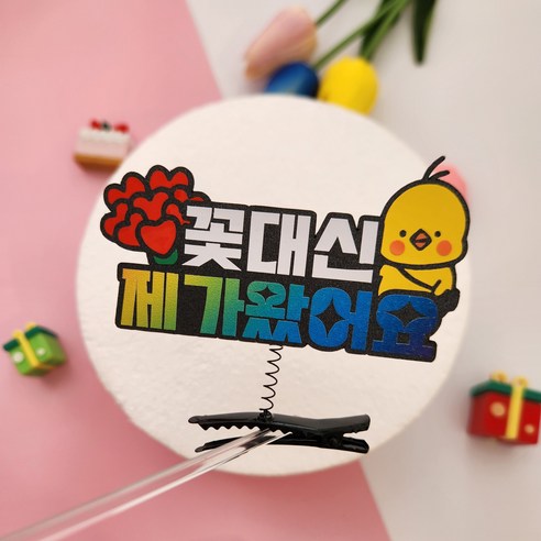 스승의날 어버이날 카네이션 머리핀 토퍼, 꽃대신 제가왔어요