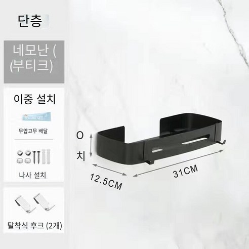 칼노 구멍이 뚫린 욕실 욕실 보관 랙 홀더, 가벼운 럭셔리 블랙 단층 사각형 바구니（표준 금액）
