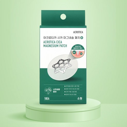 시카와 마그네슘의 힘으로 피부 고민을 잠재우다