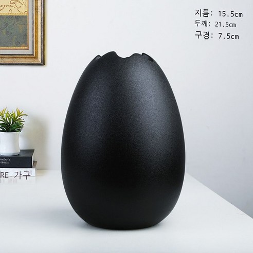 복록 현대 도자기 샌드위치 꽃병 장식품 거실 가구 북유럽 드라이 꽃꽂이 장식 공예품, 복록군 흑중