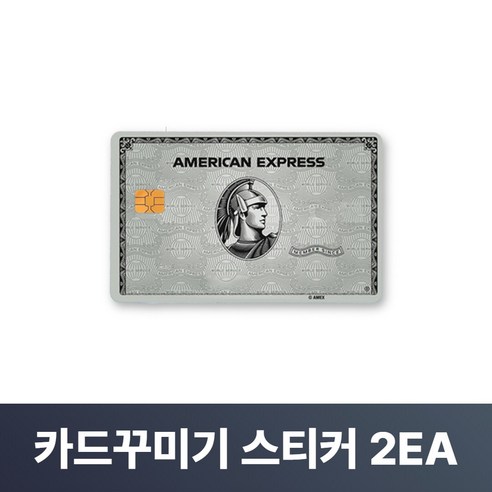 맥맨 카드꾸미기 스티커 신용카드 커버, 2개, M-21