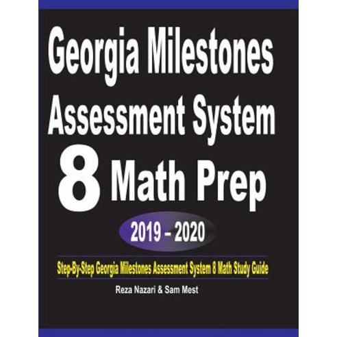 (영문도서) Georgia Milestones Assessment System 8 Math Prep 2019 - 2020: Step-By-Step Georgia Milestones... Paperback, Effortless Math Education, English, 9781646120482